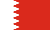 البحرين
