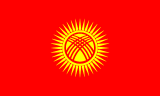 قيرغيزستان